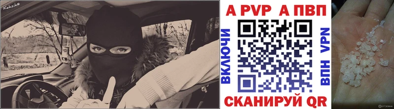 A-PVP Crystall  Бологое 