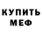Кодеин Purple Drank Geroy Svoy