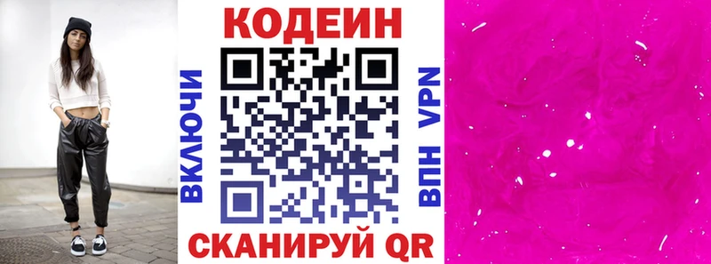 Кодеин напиток Lean (лин)  мега ТОР  Бологое  где продают  