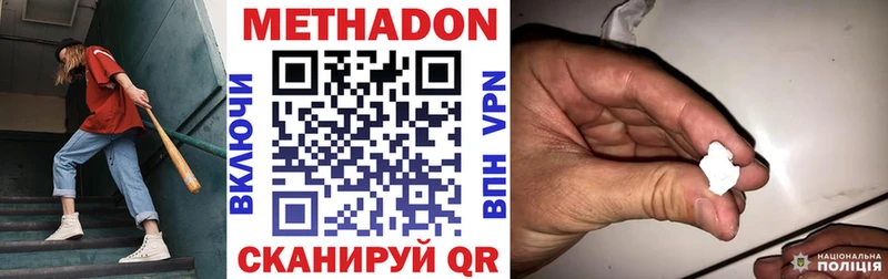 Метадон VHQ  Бологое 